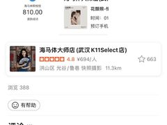 -海马体照相馆|大师(武汉光谷K11店)