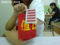 五条杠-做了不起的80后