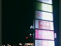 -奈雪的茶(漫广场店)