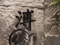 -溥仪眼镜PUYI OPTICAL(国贸商城店)