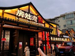 -老灶房-四川土菜(开元店)