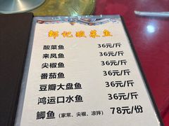 -邹记酸菜鱼