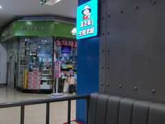 -灵芝妹子海鲜米线(凯德和平广场店)
