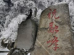 -南岳衡山风景名胜区