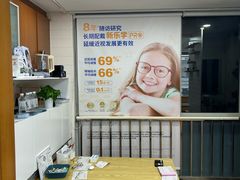 -美空眼镜·星趣控·新乐学·控优点合作店(周浦万达店)