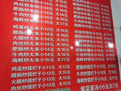 -温州炒米粉(原钟楼街二市场店)
