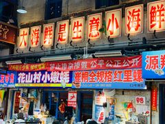 -喝丢一只鞋海鲜烧烤(总店)