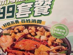 -七欣天香辣蟹火锅(无锡锡沪西路店)