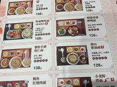 菜单-苏面坊(苏州托尼洛·兰博基尼书苑酒店)