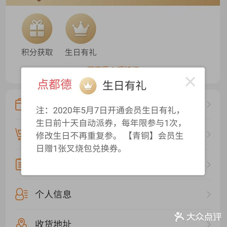 最新版，生日当天能够享受的餐厅福利！别再错过了