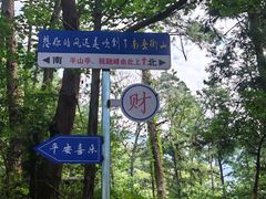 -南岳衡山风景名胜区