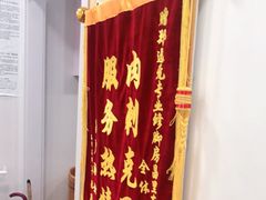 -郑远元专业修脚房(昌里东路店)