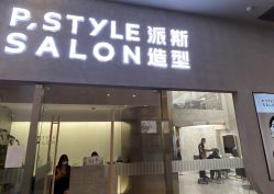 -P.STYLE 派斯造型