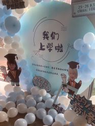 -孩提·儿童生日派对策划节目·宝宝宴周岁宴布置·小丑表演(亦庄店)