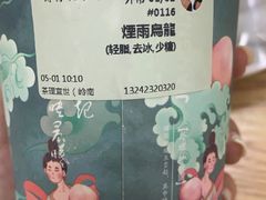 -茶理宜世(岭南站NOVA店)