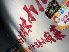 -耙吉吉川味小酒馆(本地人回头店)