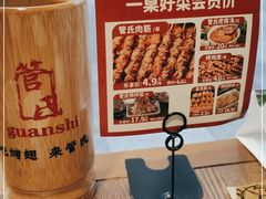 -管氏翅吧(护国寺店)