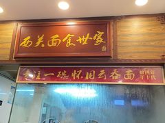 -恩宁刘福记(东华东路店)