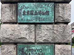 -东京国立博物馆