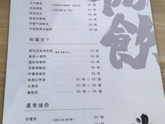 -微饮cafe