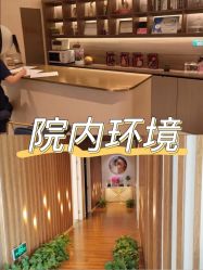 点击看大图 -天津伊美尔医疗整形美容专科医院