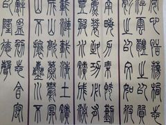-少年書院·书法·围棋(驷马桥校区)