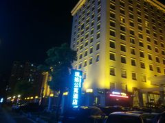 -白金汉爵大酒店(相城店)