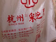 -采芝斋评弹茶馆(观前街店)