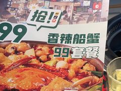 -七欣天香辣蟹火锅(万达广场店)
