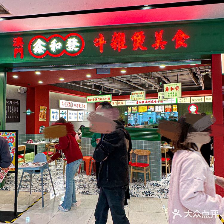 在宁波吃过澳门同款牛杂煲了！！！！！