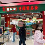 在宁波吃过澳门同款牛杂煲了！！！！！