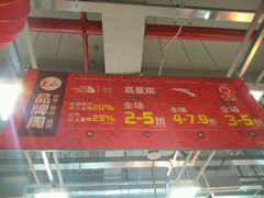 -上品折扣(回龙观店)