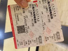 iphone_upload_pic-大光明电影院(南京西路店)