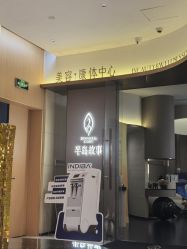 -半岛故事·法儿曼抗衰·indiba中心