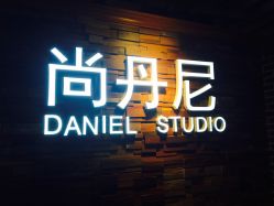 点击看大图 -尚丹尼造型