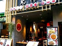 门面-兔槽江湖菜·重庆璧山兔(水围店)