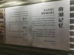 -南湖公园地摊集市