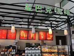 -星巴克(海口美兰机场分店)
