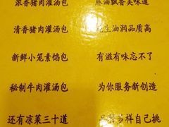 菜单-老班长手工灌汤包老店(东山店)