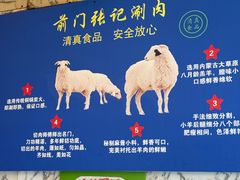 -前门张记涮肉(前门店)