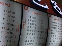 -老陶包子铺(南大西南村店)
