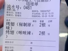 -一代烤翅王(大汉口店)