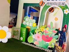 -博纳国际影城(华南亿合城巨幕店)