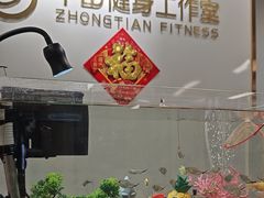 -中田·健身+普拉提(北京通州运河店)