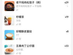 -敏华冰厅(合生汇店)