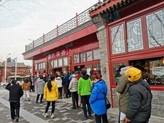 -秋栗香(地安门店)