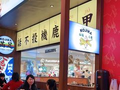 -仙隐小鹿中华料理(南宁万象城店)