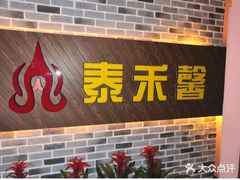 -泰禾馨·泰式按摩精油SPA(新街口金鹰店)