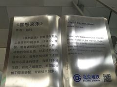 -呼家楼(地铁站)