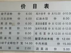-张老五凉粉店(省医院店)